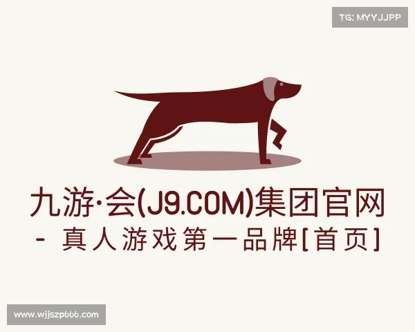 解读九游·会(J9.com)集团官网 - 真人游戏第一品牌[首页]